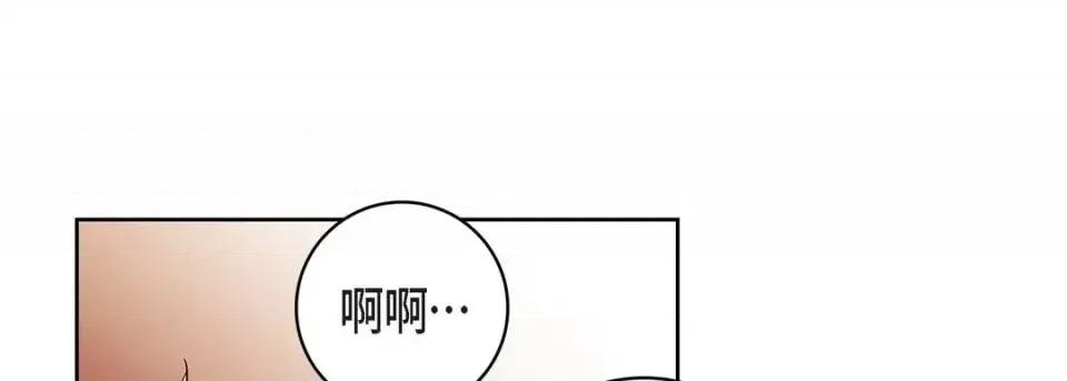 献给心脏 献给心脏-第 21 话 第197页
