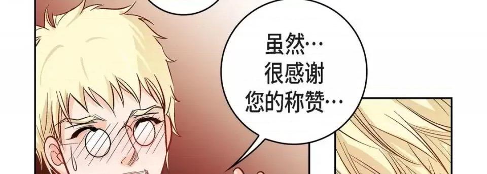献给心脏 献给心脏-第 21 话 第198页
