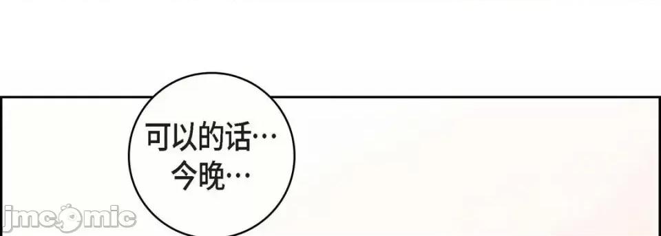 献给心脏 献给心脏-第 21 话 第205页