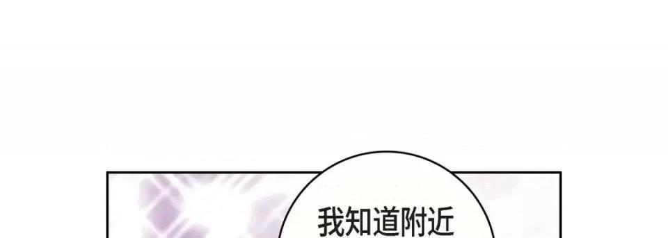 献给心脏 献给心脏-第 21 话 第209页
