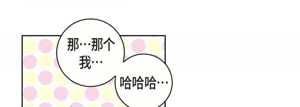 献给心脏 献给心脏-第 21 话 第221页