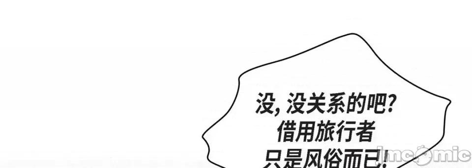 献给心脏 献给心脏-第 21 话 第225页