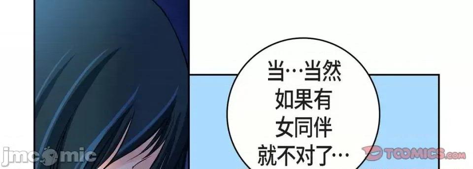 献给心脏 献给心脏-第 21 话 第230页