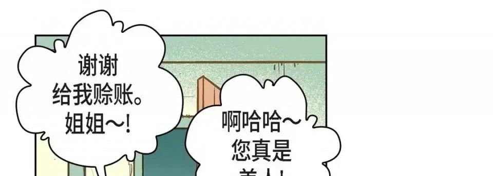 献给心脏 献给心脏-第 21 话 第253页