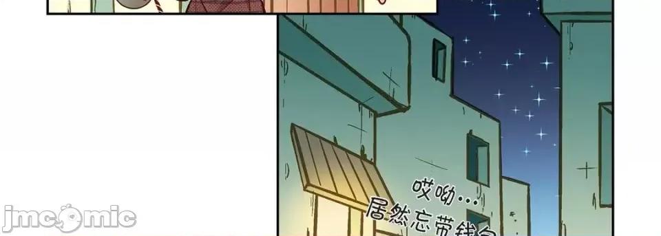 献给心脏 献给心脏-第 21 话 第255页