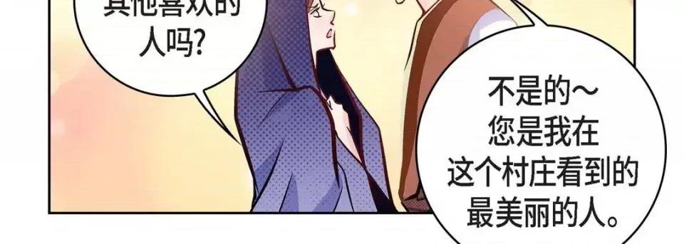 献给心脏 献给心脏-第 21 话 第263页