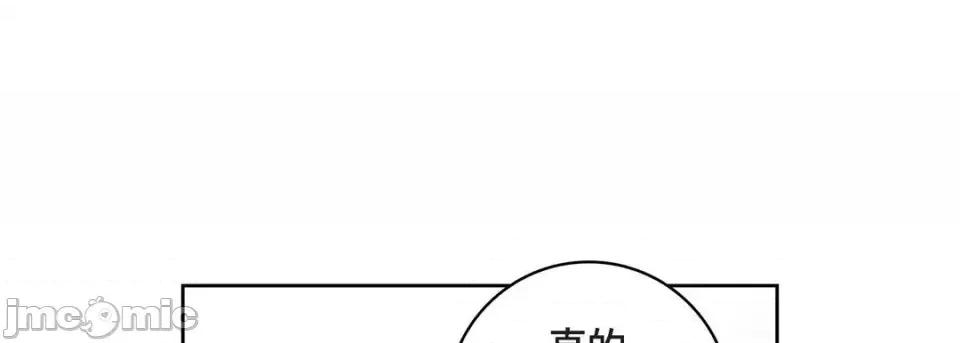 献给心脏 献给心脏-第 21 话 第265页