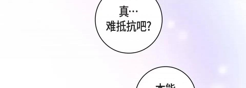 献给心脏 献给心脏-第 22 话 第23页