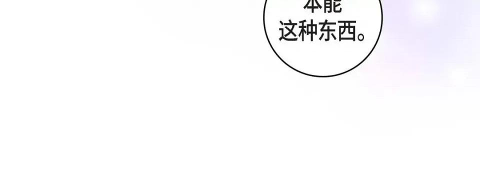 献给心脏 献给心脏-第 22 话 第24页