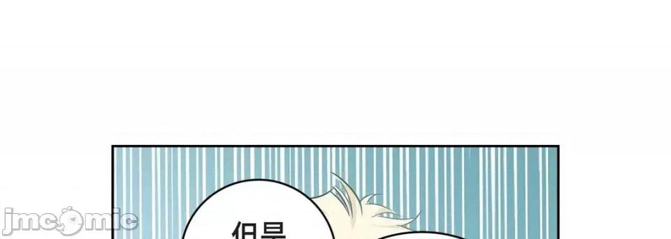献给心脏 献给心脏-第 22 话 第25页