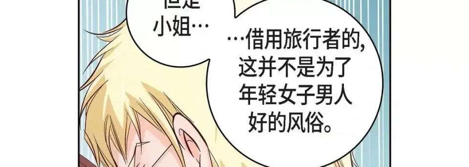 献给心脏 献给心脏-第 22 话 第26页