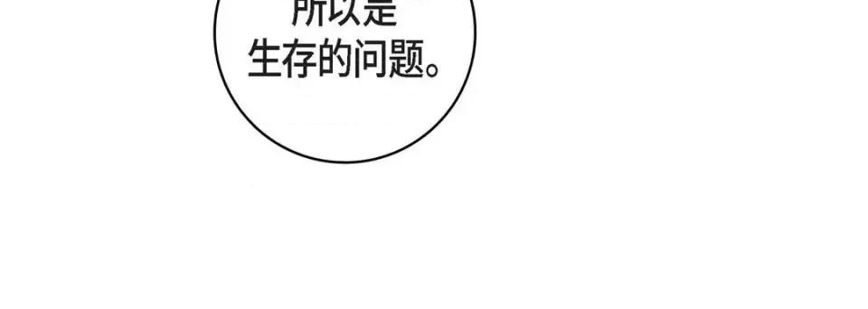 献给心脏 献给心脏-第 22 话 第32页