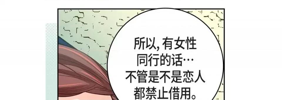 献给心脏 献给心脏-第 22 话 第34页