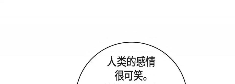 献给心脏 献给心脏-第 22 话 第37页