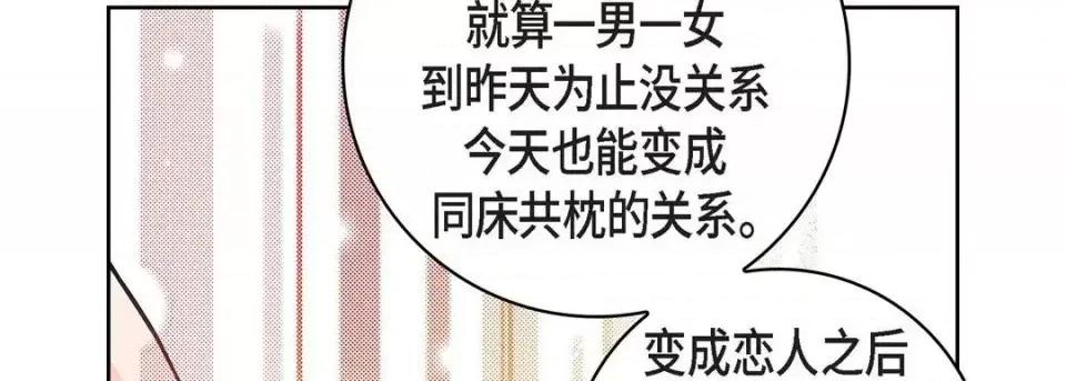 献给心脏 献给心脏-第 22 话 第38页