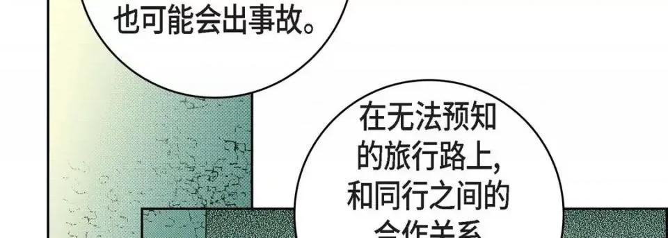 献给心脏 献给心脏-第 22 话 第42页