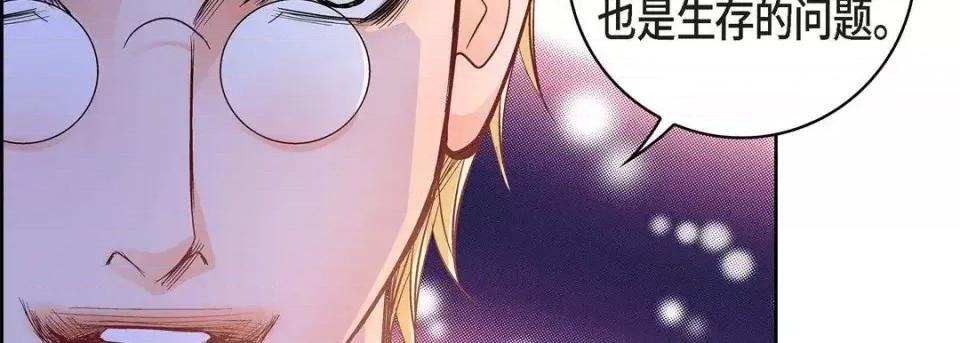 献给心脏 献给心脏-第 22 话 第46页