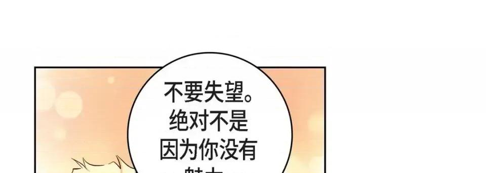 献给心脏 献给心脏-第 22 话 第49页