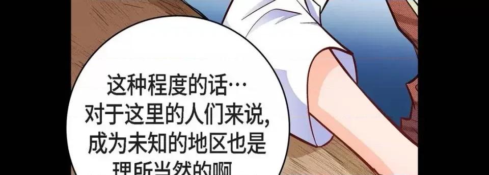 献给心脏 献给心脏-第 22 话 第74页