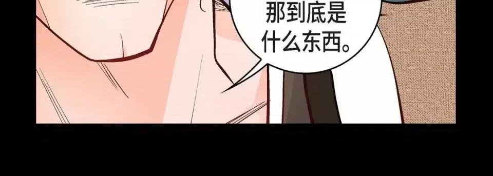 献给心脏 献给心脏-第 22 话 第87页