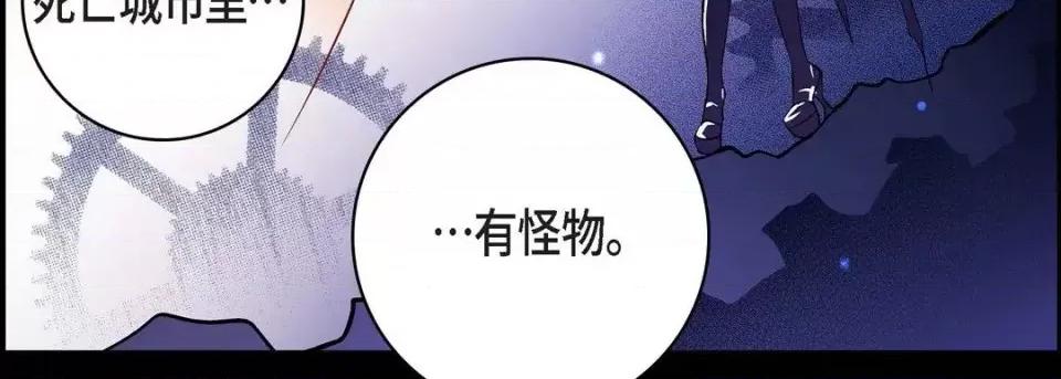 献给心脏 献给心脏-第 22 话 第91页