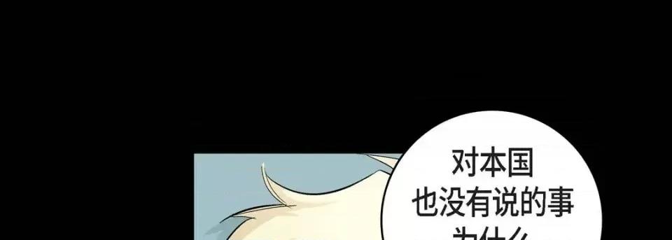 献给心脏 献给心脏-第 22 话 第93页