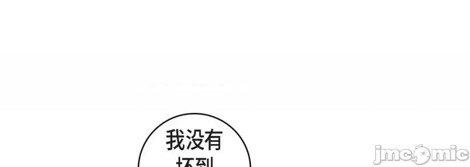 献给心脏 献给心脏-第 22 话 第105页