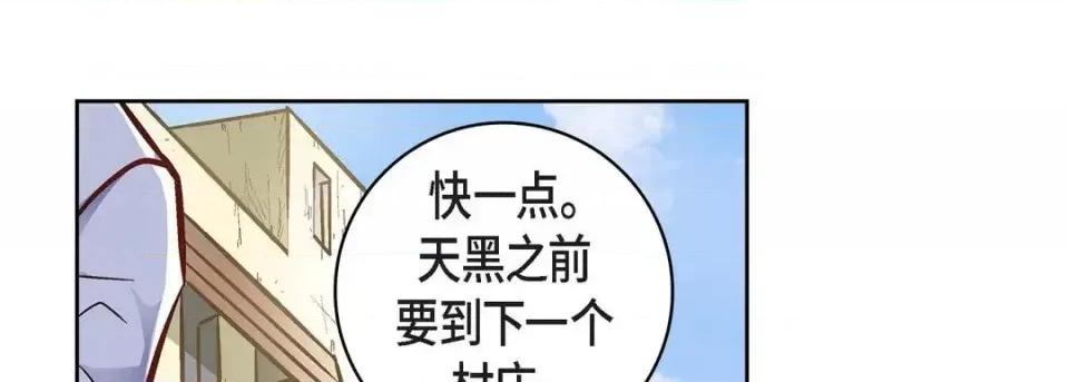 献给心脏 献给心脏-第 22 话 第141页