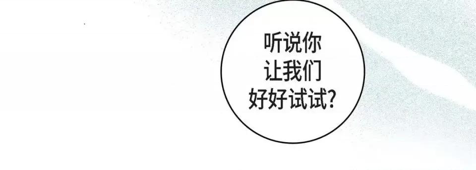 献给心脏 献给心脏-第 22 话 第147页