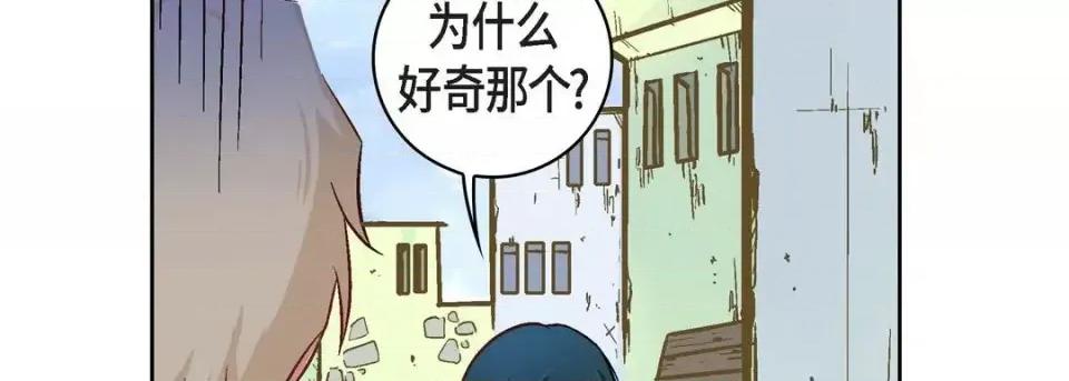 献给心脏 献给心脏-第 22 话 第158页