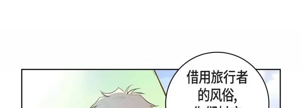 献给心脏 献给心脏-第 22 话 第169页
