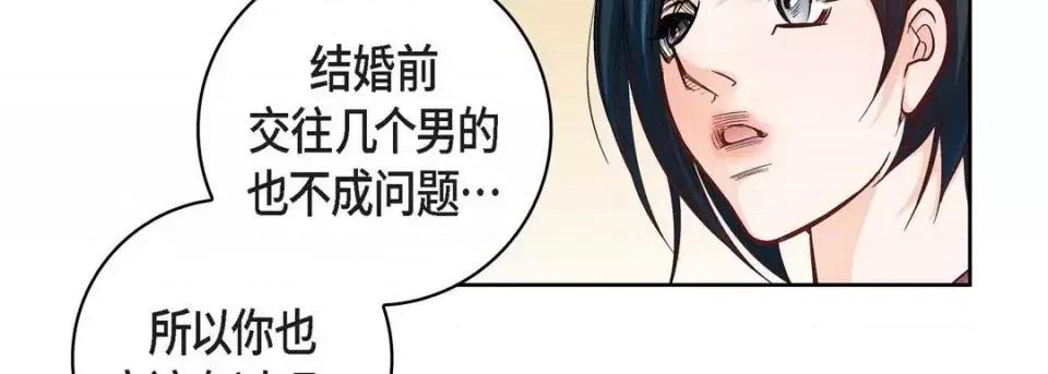 献给心脏 献给心脏-第 22 话 第174页