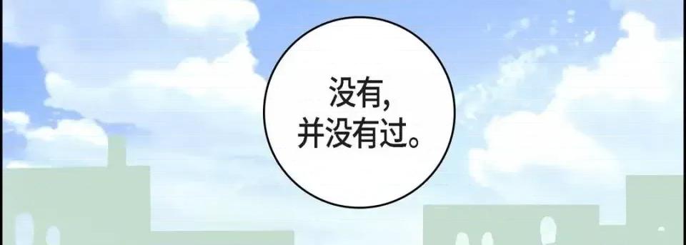 献给心脏 献给心脏-第 22 话 第186页