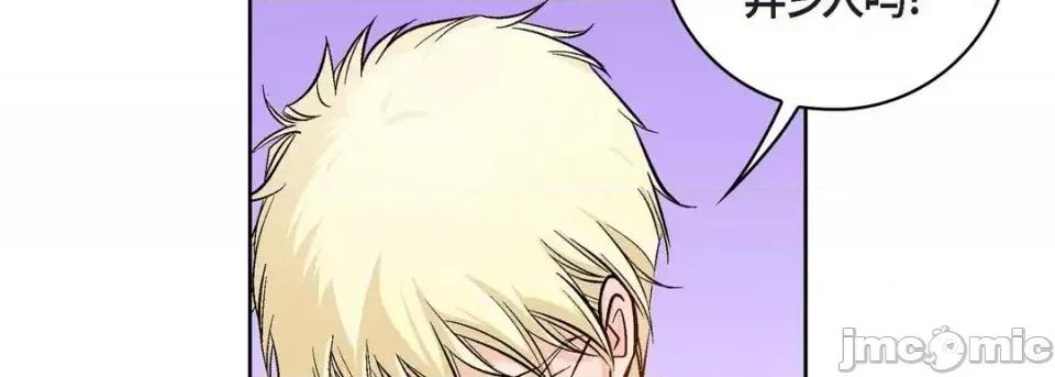 献给心脏 献给心脏-第 22 话 第190页