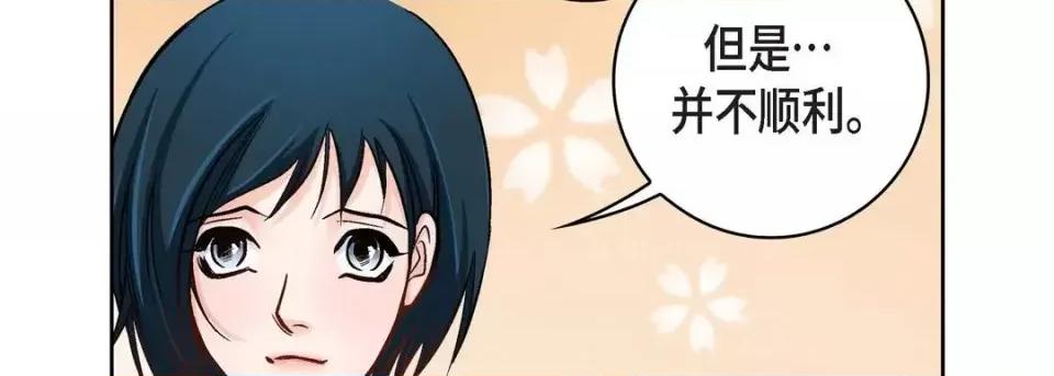献给心脏 献给心脏-第 22 话 第194页