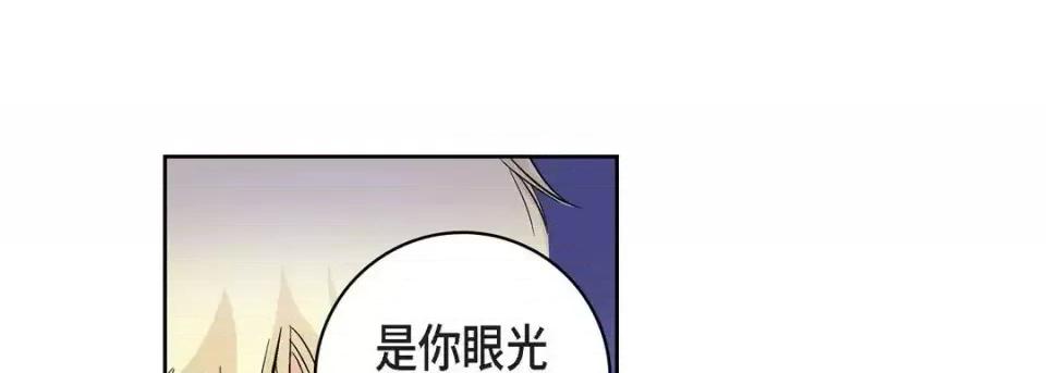 献给心脏 献给心脏-第 22 话 第197页