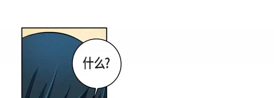 献给心脏 献给心脏-第 22 话 第209页
