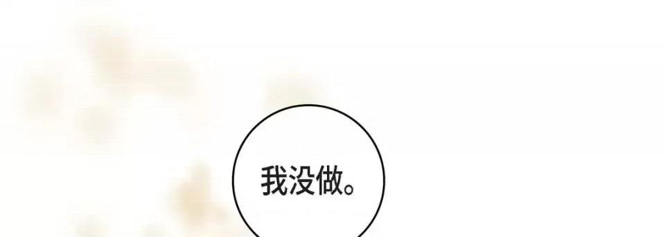 献给心脏 献给心脏-第 22 话 第217页