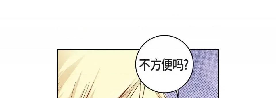 献给心脏 献给心脏-第 23 话 第133页