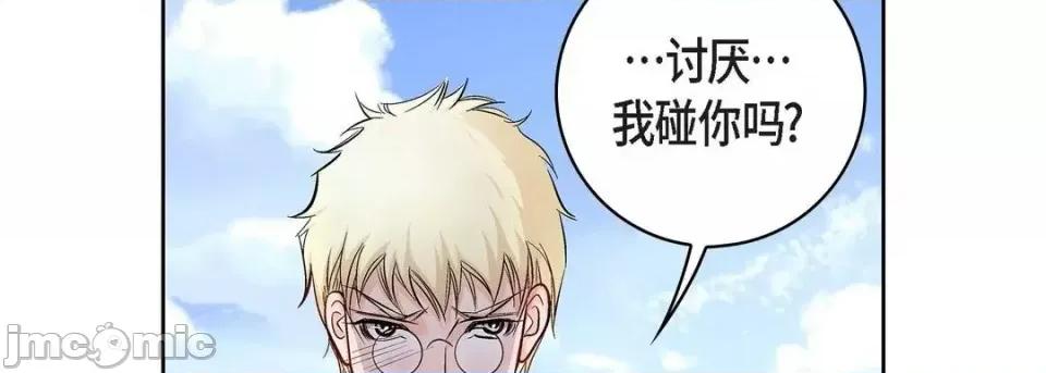 献给心脏 献给心脏-第 24 话 第10页
