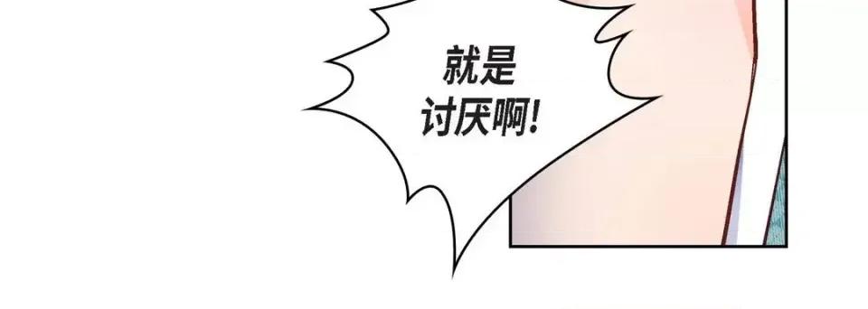 献给心脏 献给心脏-第 24 话 第16页