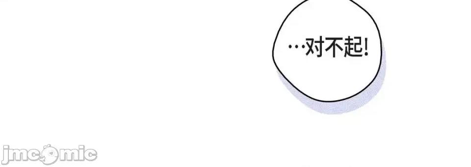 献给心脏 献给心脏-第 24 话 第20页