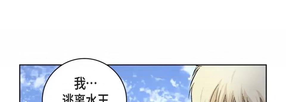 献给心脏 献给心脏-第 24 话 第21页