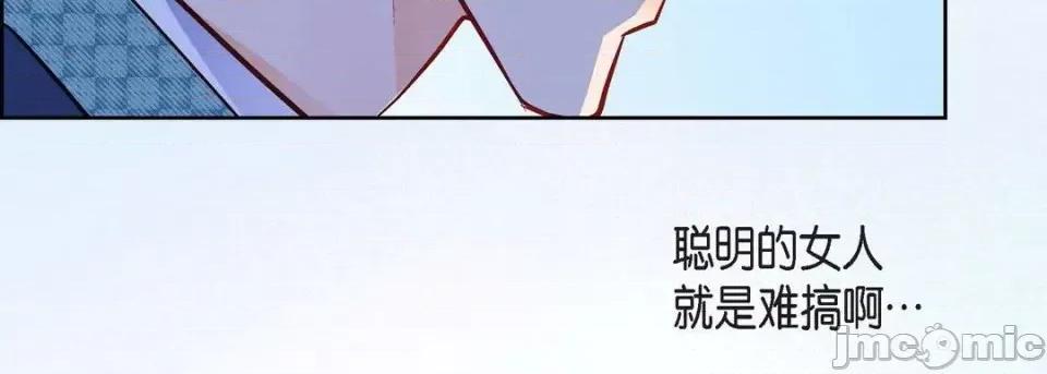 献给心脏 献给心脏-第 24 话 第35页