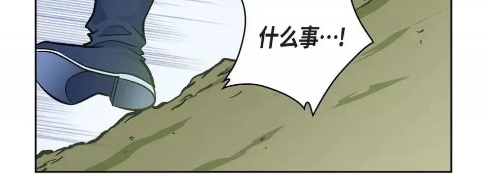 献给心脏 献给心脏-第 24 话 第43页