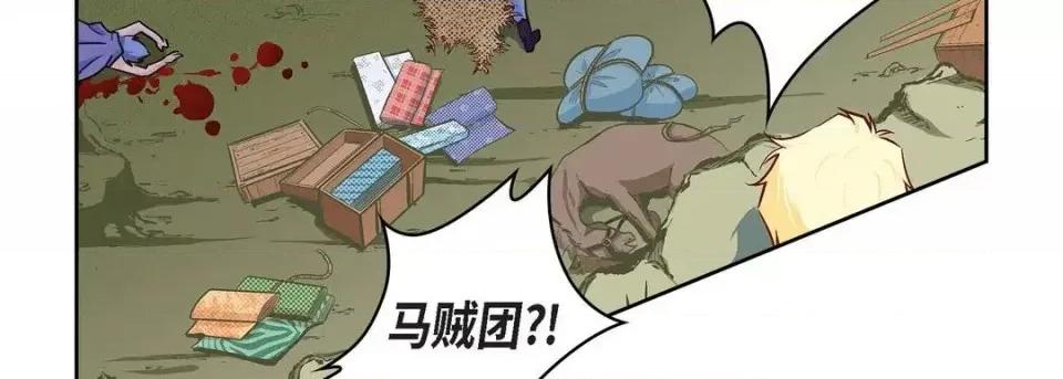 献给心脏 献给心脏-第 24 话 第46页