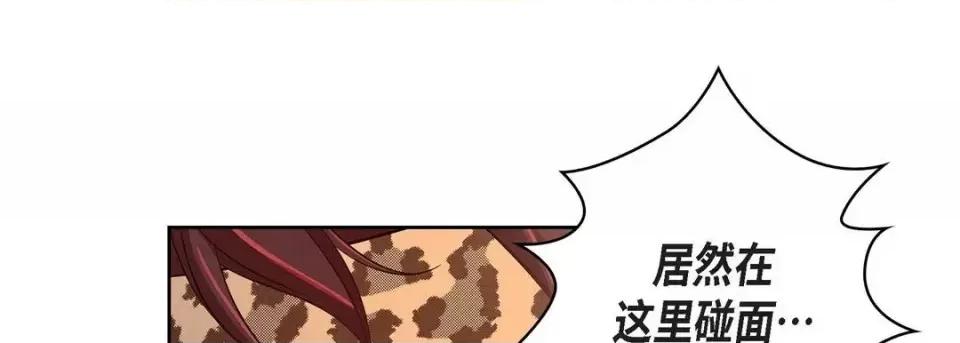 献给心脏 献给心脏-第 24 话 第57页