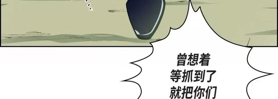 献给心脏 献给心脏-第 24 话 第71页