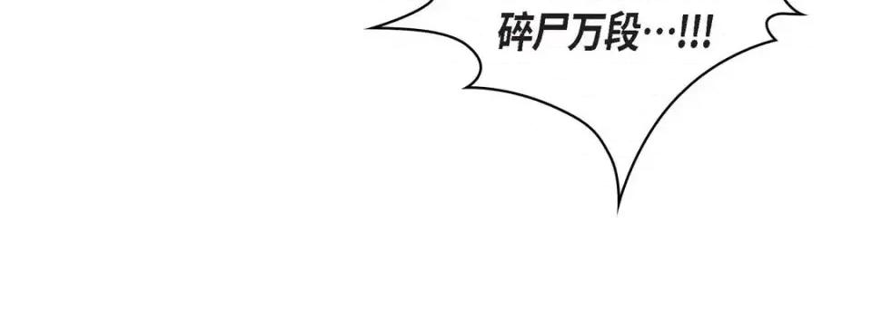 献给心脏 献给心脏-第 24 话 第72页