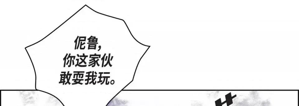 献给心脏 献给心脏-第 24 话 第77页